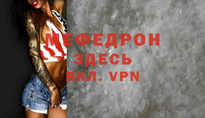 МЯУ-МЯУ mephedrone  Весьегонск 